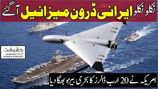 US Aircraft Carrier USS Abraham Lincoln Departs Waters Near Iran