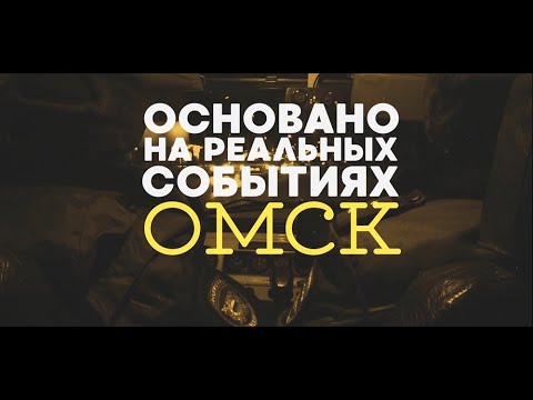 Видео: Омск, който отрича разпадането на СССР, беше обвинен в екстремизъм и откри наказателно дело - Алтернативен изглед