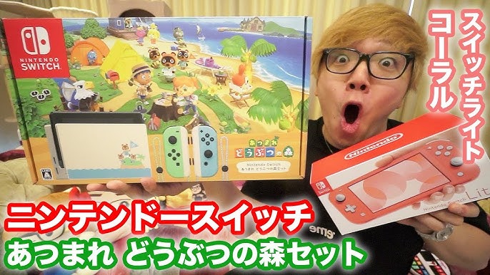 開封】ニンテンドースイッチどうぶつの森セット&スイッチライト 
