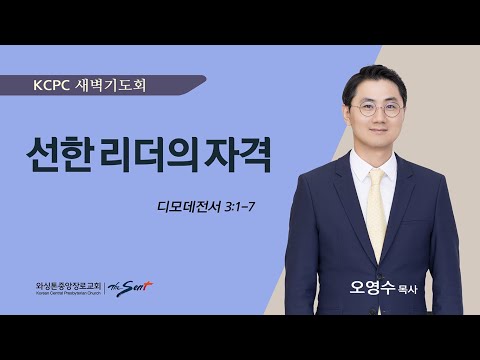 선한 리더의 자격