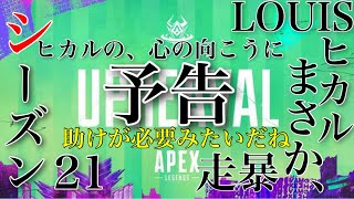 ソロモード爪痕ハンマー取りまくる！概要欄みてね！初見様歓迎！コメントしてね🫡#ApexLegends