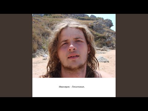 Ивакирис - Рождество (01 - Инструментальная Аккустика)