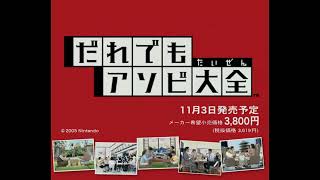 Clubhouse Games (DS) and other Touch Generations games (DS) - JP Trailer (Game Rip) (4K60 Upscale)