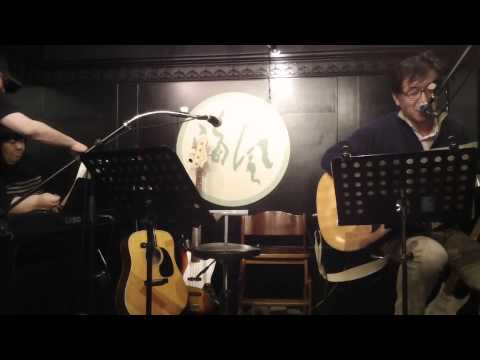 アフターヌーン通り（英ちゃん）海風仙台2014.11.15伊勢正三生誕６３周年記念祭