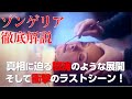 見事な伏線回収と、特殊メイクの凄さがあやなす化学反応!オバノンが込めたメッセージとは?【 ゾンビ 映画 考察】