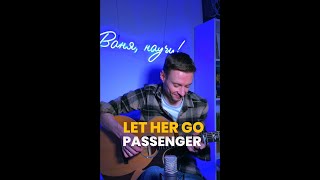 Выучи эту красивую и несложную мелодию на гитаре 😍 | Let her go (Passenger)