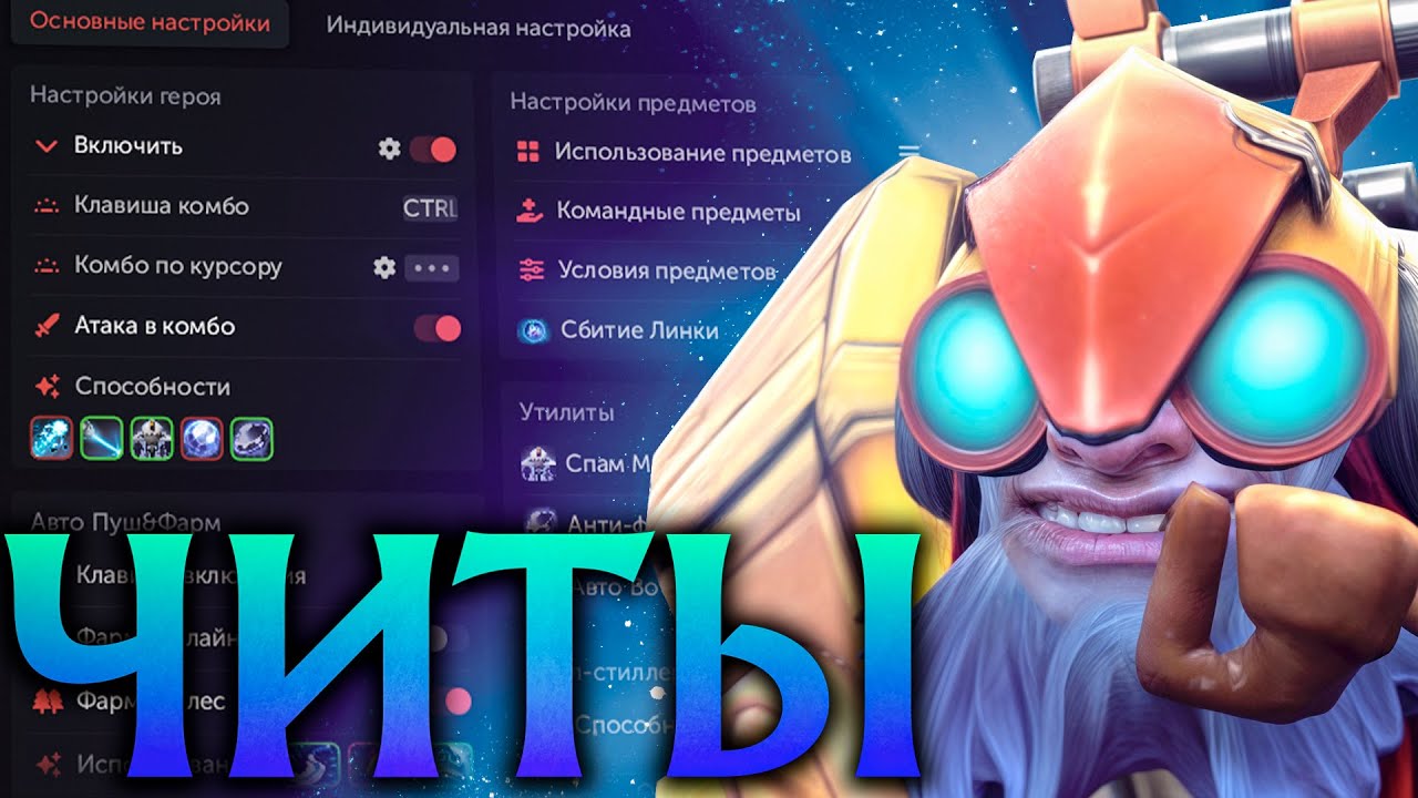 Tinker с Читами уничтожает без Остановки! Амбрелла Dota 2