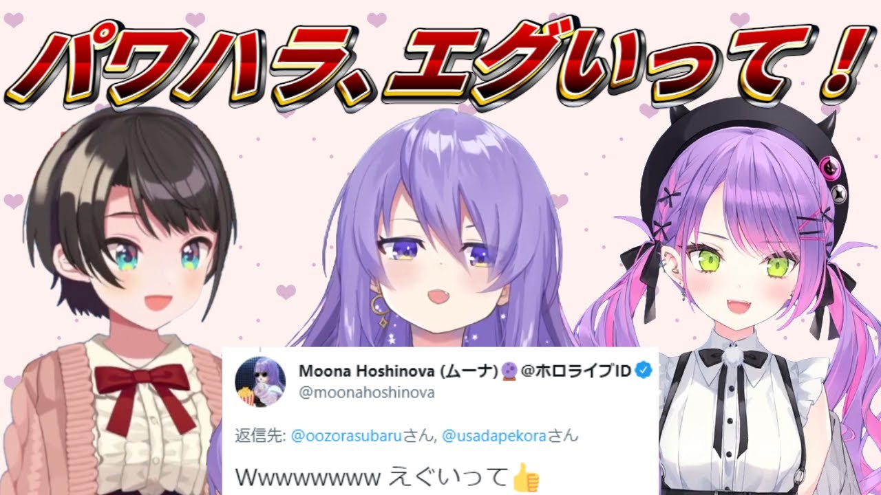 【ホロライブ切り抜き】ムーナに「明日から使える日本語の言葉」を教えたスバルちゃん【大空スバル/常闇トワ/ムーナ】