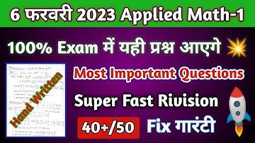 Applied Mathematics-1 Most Important Questions 2023 / Applied Math-1 questions paper 1st semester