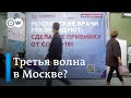 Борьба с коронавирусом: можно ли говорить о третьей волне в России?