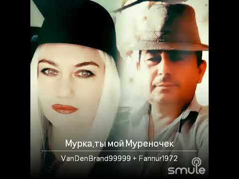 Мурка ты мой муреночек мурка ты мой котеночек. Здравствуй, моя мурка!. Мурка ты мой котеночек. Ноты для фортепиано мурка с аккордами. Мурка текст.