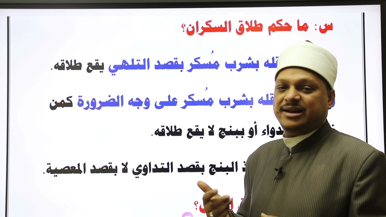 الفقه الحنفي الصف الثاني الاعدادي كتاب الطلاق