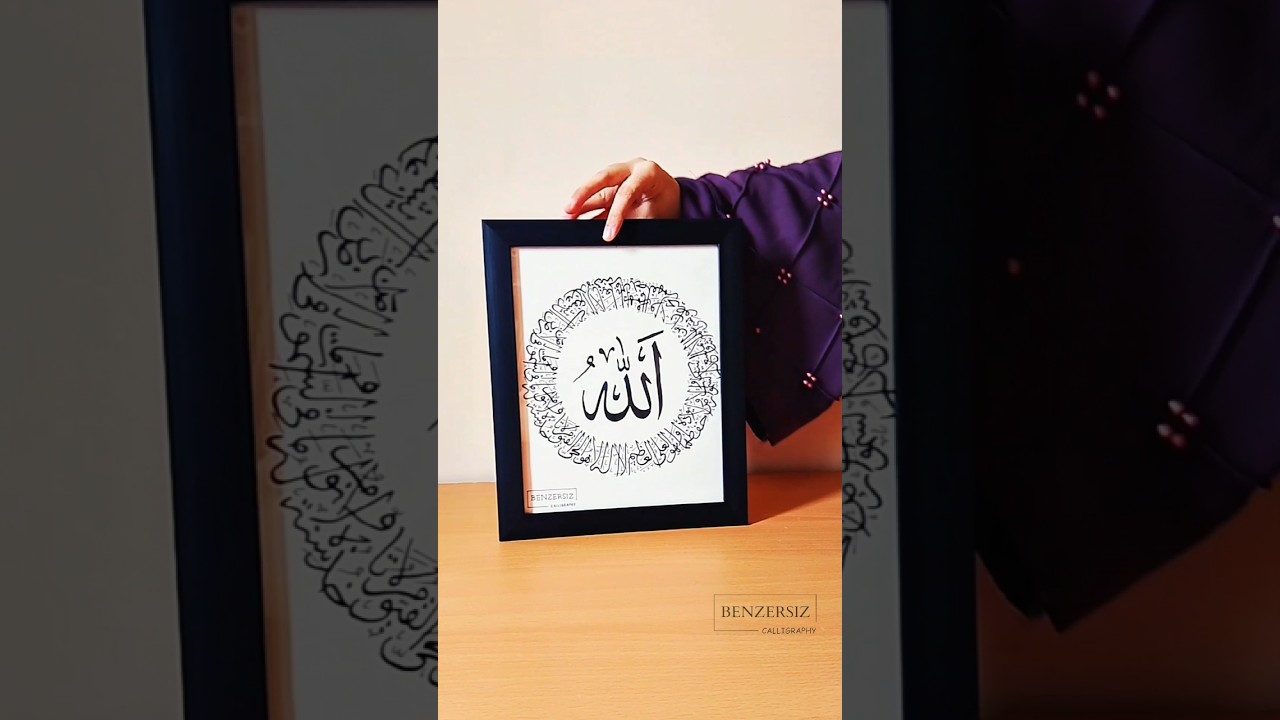 Ayatul Kursi Arabic Calligraphy | Final Reveal ❤️ #shorts