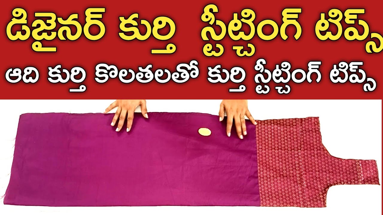 ఆది కుర్తి కొలతలతో కుర్తి స్టీట్చింగ్ టిప్స్/dress top cutting/designer kurti cutting tips//