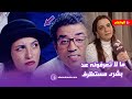 لقاء خاص مع الفنانة المشهورة بشرى مستظرف Bouchra El Moustadraf تكشف عن أسرارها الخاصة
