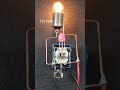 Short circuit protection using RELAY #autocut #relay#flasher#lamp#scienceexperiment