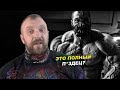 БОДИБИЛДИНГ МЕРТВ? КАКИЕ ВАШИ МЫСЛИ? БОМБЛЕНИЕ НА ФИТНЕС БЛОГЕРОВ