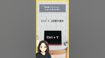 パソコン ショートカットキー｜＜Ctrlキー + Y＞  #shorts  #仕事効率化 #パソコン初心者 #excel #パソレ