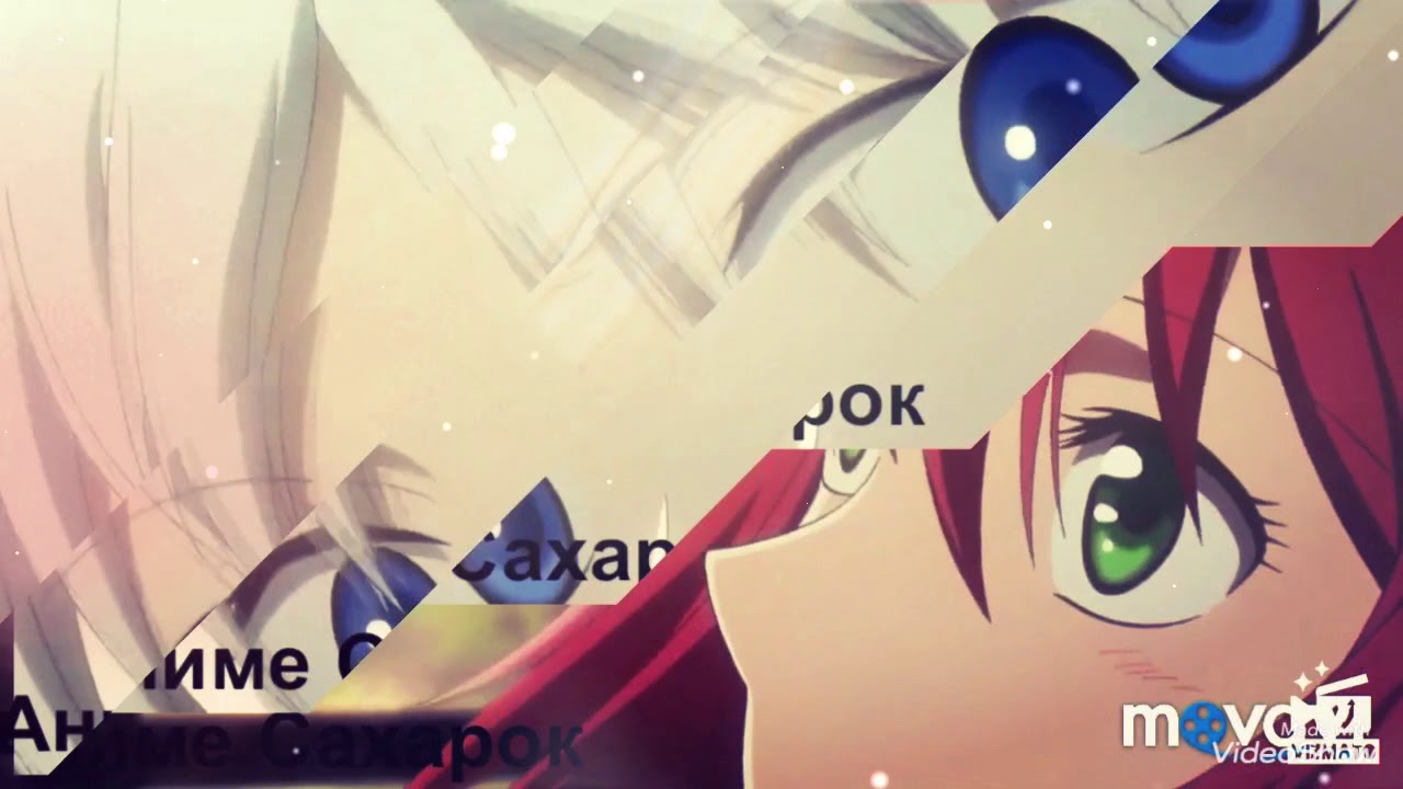 Аниме клип- Шираюки и Зен. Зацепила меня