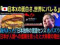 🇺🇸『日本ツイートが人類の信頼を取り戻してくれた！』イーロン絶賛”BBQ外交”に世界が熱狂→日本独自の言語センスも大バズり！世界が日本Xに大称賛した理由とは？