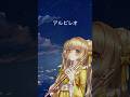 🍯アルビレオ/ロクデナシ #flute #演奏系vtuber #フルート #蜜音はに #shorts #vtuber #推しをお探しですか #アルビレオ #ロクデナシ #ナユタン星人
