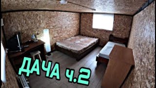 Финал ремонта второго этажа ДАЧЕ. Бюджетный ремонт. Ч.2
