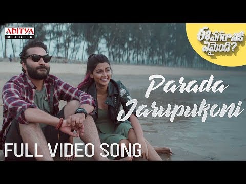 parada-jarupukoni-full-video-song-||-ee-nagaraniki-emaindi-songs-||-tharun-bhascker-||-suresh-babu