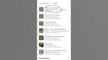 как скачать мод на оружие в Майнкрафте реально работает 