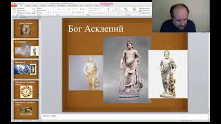 Максим Брюс - Школа Асгард - Практикум Целительства и Магии Жизни - Храм Асклепия