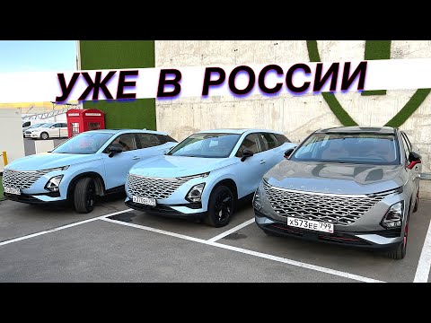 OMODA C5 (ОМОДА С5) УЖЕ в РОССИИ. ЦЕНЫ и КОМПЛЕКТАЦИИ.