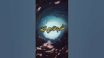 سورة الملك من الآية 01 إلى الآية 05 #المغرب #قرآن #قران_كريم