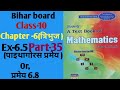 Dr.k.c.sinha|Class-10 (Math)|Ex-6.5|(पाइथागोरस प्रमेय )|@wisdompoint1970