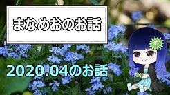 まなめお Manameo