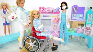 Doll Hospital Diagnosing Diseases Automatically Krankenhaus Hôpital rumah sakit مستشفى Para bonecas