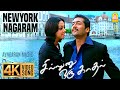 New York Nagaram 4K Video Song Sillunu Oru Kadhal ந ய ய ர க நகரம Suriya Jyothika AR Rahman