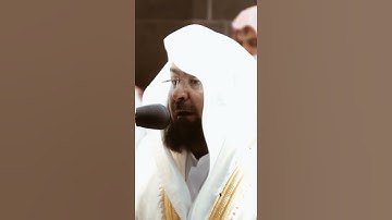 تلاوة مرئية سورة الجمعة الآية ١١ الشيخ عبدالرحمن السديس