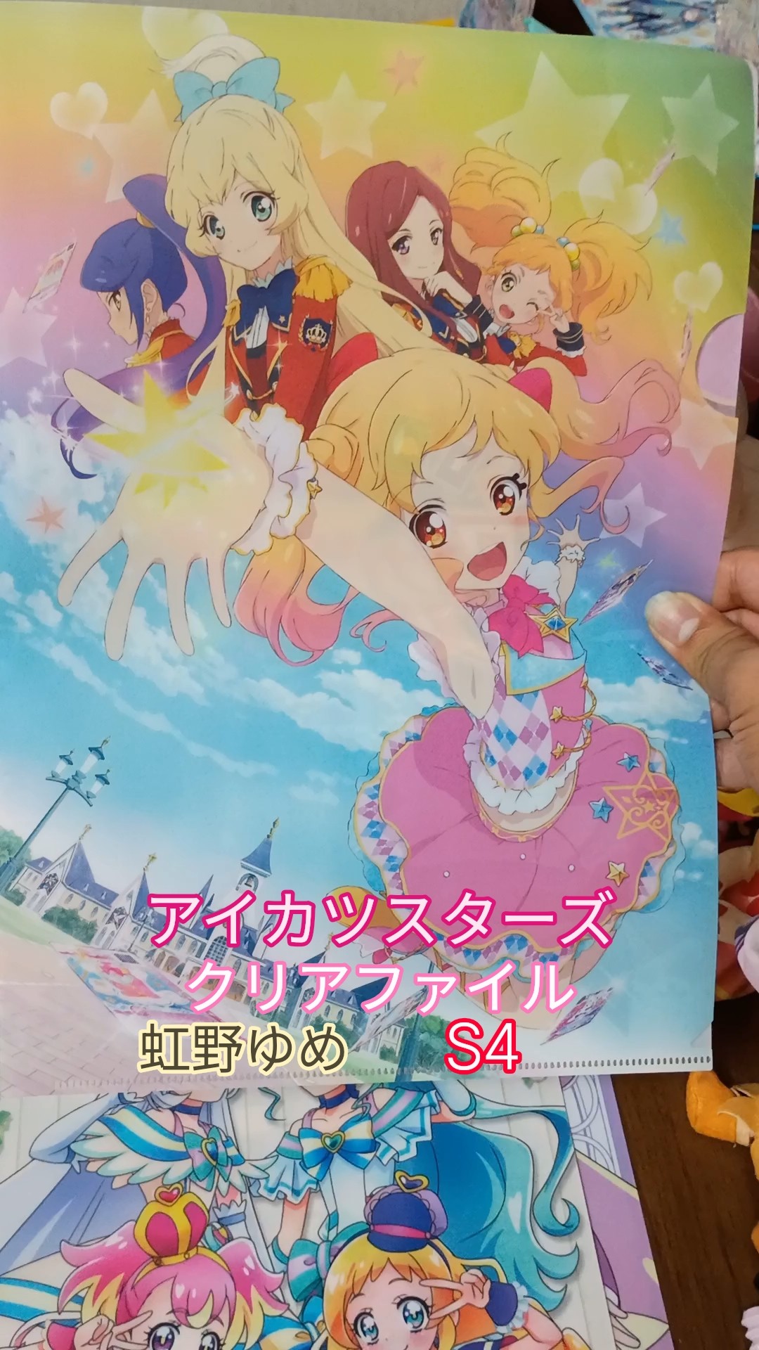 劇場版 アイカツスターズ！ ブロマイド 集合 S4 M4 虹野ゆめ アイカツスターズ クリアファイル虹野ゆめちゃんと4人のS4たち - YouTube