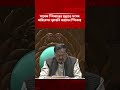 সাবেক স্পিকারের মৃ'ত্যুতে সংসদ অধিবেশন মুলতবি করলেন স্পিকার | Parliament News | Jugantor