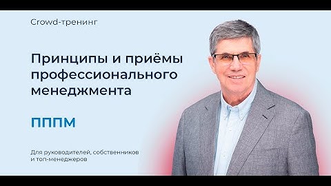 Владимир Тарасов — как управлять людьми без манипуляций
