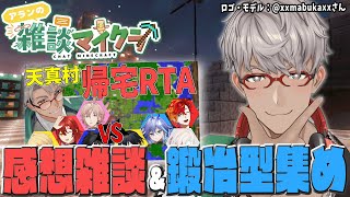 【Minecraft】久々深夜の鍛冶型集め雑談【アルランディス/ホロスターズ】