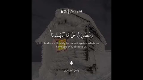 من أروع التلاوات الخاشعه للشيخ ياسر الدوسري إمام الحرم المكي