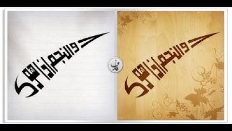 تلاوة للشيخ أحمد الشهري لسورتي النجم والقمر - من أروع ما سمعت