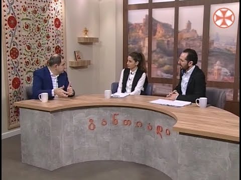 განთიადი - 21 თებერვალი, 2019 წ.
