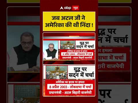 Sandeep Chaudhary: जब Atal जी ने अमेरिका की थी निंदा ! | Iran Israel War | America |#shorts