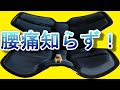 必見！ゲームで腰痛に苦しんでいる人におすすめの椅子（スタイルアスリート2 骨盤・腰椎サポート）