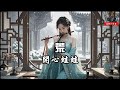 開心蛙蛙 荒 動態歌詞Lyrics 開心蛙蛙 荒 動態歌詞Lyrics