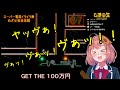イライラ棒の才能が開花して日下部みさおになってしまう本間ひまわり【にじさんじ】