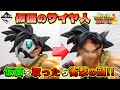 SDBH 仮面のサイヤ人の仮面をとったらどうなってる！？ 一番くじ SUPER DRAGONBALL HEROS D賞 フィギュア（孫悟空、バーダック）Masked Saiyan,Barduck