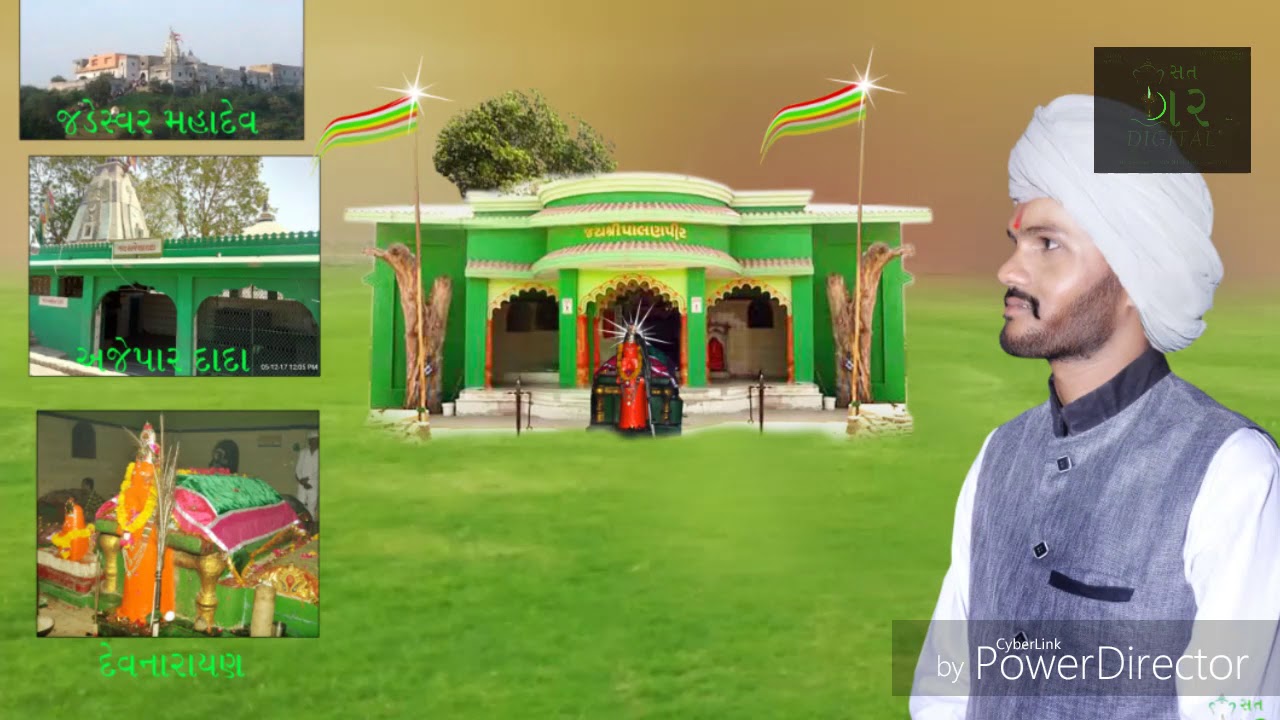 Palan dhani hadmatiya