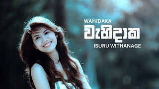 Wahidaka (වැහිදාක) ISURU WITHANAGE ft Gayana Lewke - LYRICS